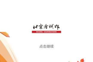 梅西领衔！阿根廷vs乌拉圭首发：梅西先发，小蜘蛛、努涅斯出战